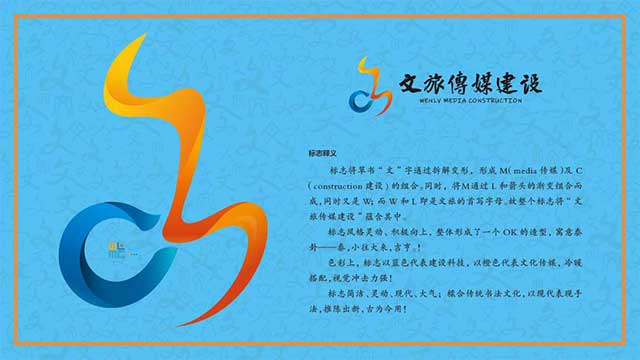 文旅传媒